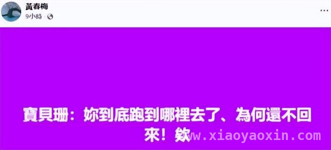 大S走后58天：具俊晔墓地相伴，徐家幸福旧影成永远遗憾，大S离世58天，幸福合影成追忆，徐家人何时走出阴霾？