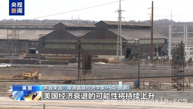美国汽车关税风暴：殃及日本经济，或致自身衰退，警惕！美国加征关税，日本经济拉响警报，美国衰退风险大增