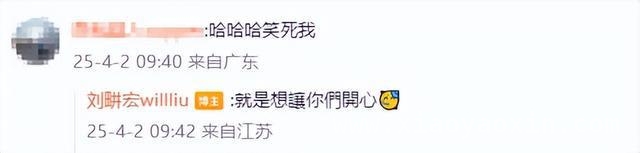 刘畊宏回应强制关播：审核标准到底咋定的？