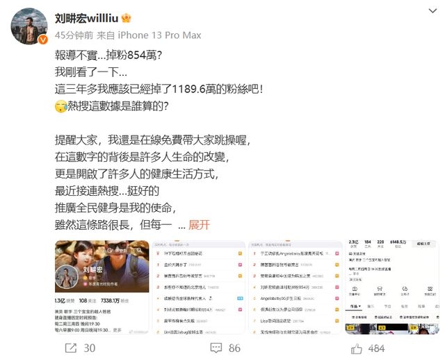 刘畊宏回应强制关播：审核标准到底咋定的？