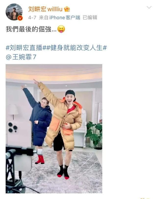 刘畊宏回应强制关播：审核标准到底咋定的？