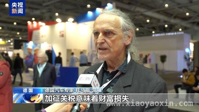 美国加征汽车关税：一场搅乱全球经济的风暴