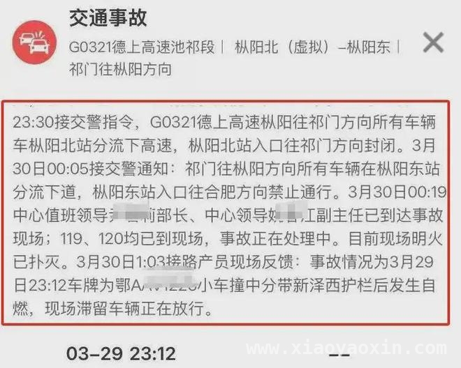 高速惊魂：小米SU7事故背后的六大疑问解析，小米SU7高速事故引关注，智能驾驶安全性再受拷问