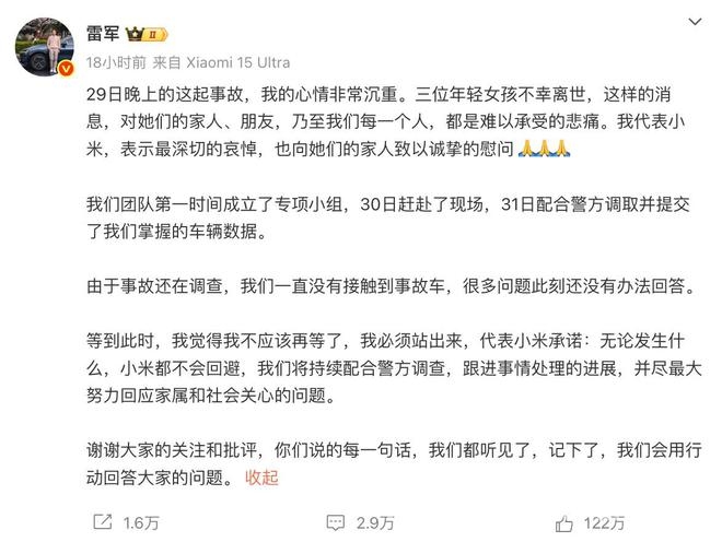 高速惊魂：小米SU7事故背后的六大疑问解析，小米SU7高速事故引关注，智能驾驶安全性再受拷问