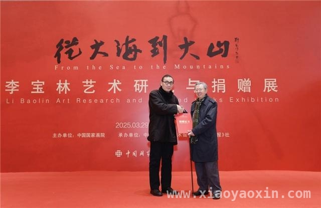3.走进“从大海到大山”李宝林艺术展，领略老一辈艺术家风采，4.李宝林艺术研究与捐赠展启幕，彰显文化传承力量