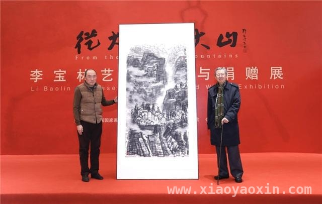 3.走进“从大海到大山”李宝林艺术展，领略老一辈艺术家风采，4.李宝林艺术研究与捐赠展启幕，彰显文化传承力量