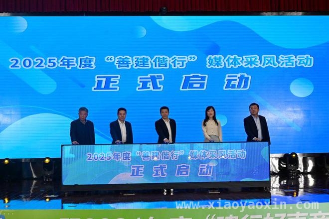 第四届“建行好声音”活动启幕，建行山东省分行书写金融担当 聚焦建行山东省分行“建行好声音”评选，探寻金融宣传新力量