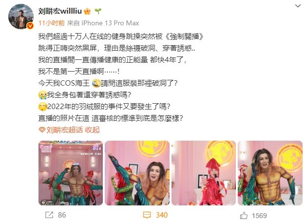 刘畊宏直播间“出事”，着装争议引关注，刘畊宏健身直播风波不断，掉粉困境如何破？