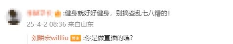 刘畊宏直播间“出事”，着装争议引关注，刘畊宏健身直播风波不断，掉粉困境如何破？