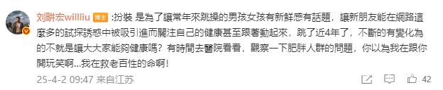 刘畊宏直播间“出事”，着装争议引关注，刘畊宏健身直播风波不断，掉粉困境如何破？