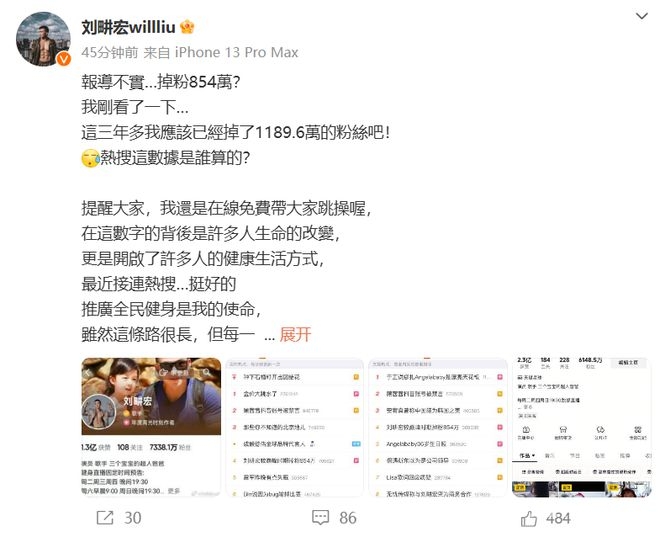 刘畊宏直播间“出事”，着装争议引关注，刘畊宏健身直播风波不断，掉粉困境如何破？