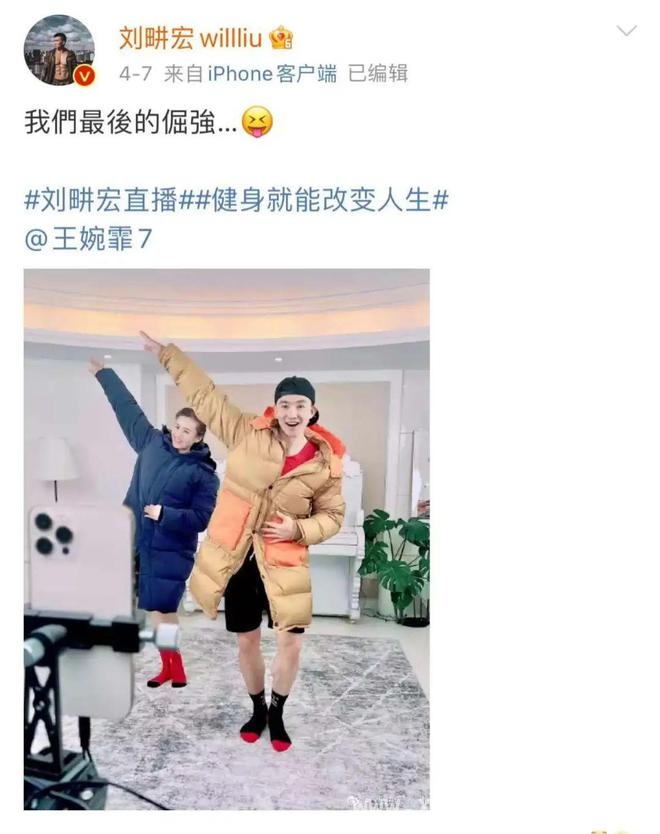 刘畊宏直播间“出事”，着装争议引关注，刘畊宏健身直播风波不断，掉粉困境如何破？