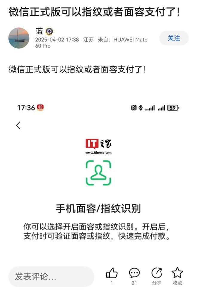 微信鸿蒙版1.0.5.35版本来袭，支付与功能双升级，微信鸿蒙版App更新至1.0.5.35，新功能让你眼前一亮