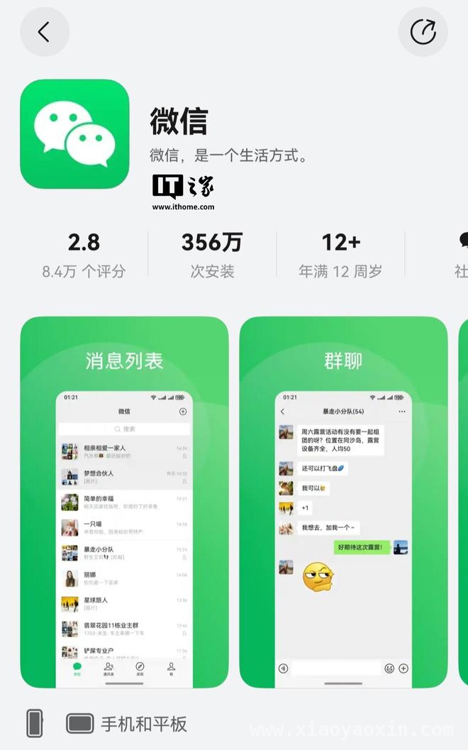 微信鸿蒙版1.0.5.35版本来袭，支付与功能双升级，微信鸿蒙版App更新至1.0.5.35，新功能让你眼前一亮