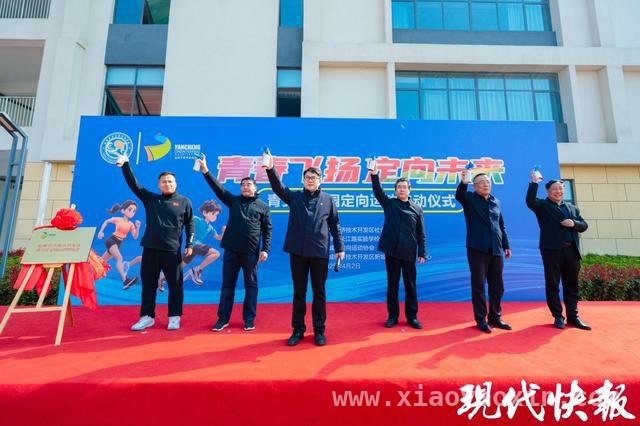 定向运动进校园，盐城长江路实验学校打造体教融合新典范 盐城青少年校园定向运动推广计划启动，开启成长新路径