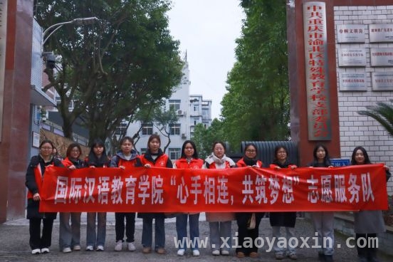 “情绪魔法盒”公益活动：重庆外语外事学院志愿者助力特教儿童成长，重外志愿者的爱心之举：用“情绪魔法盒”疗愈特教儿童