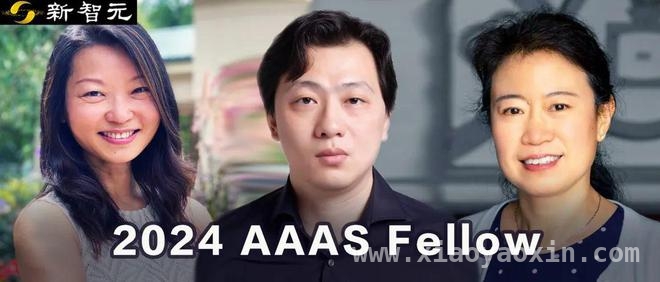 2024 AAAS Fellow荣耀揭晓，信息、物理、统计领域华人风采尽显