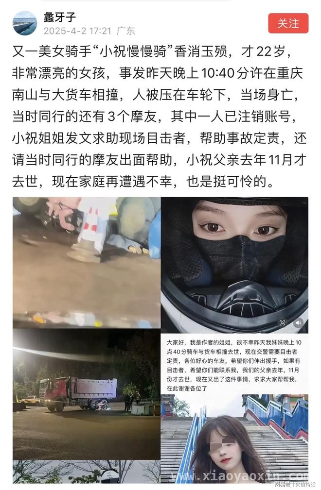 网红机车女车祸频发，生命安全谁来守护 22岁美女骑手香消玉殒，车祸背后谜团待解