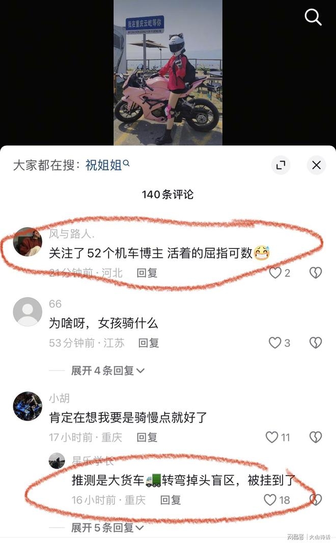 网红机车女车祸频发，生命安全谁来守护 22岁美女骑手香消玉殒，车祸背后谜团待解