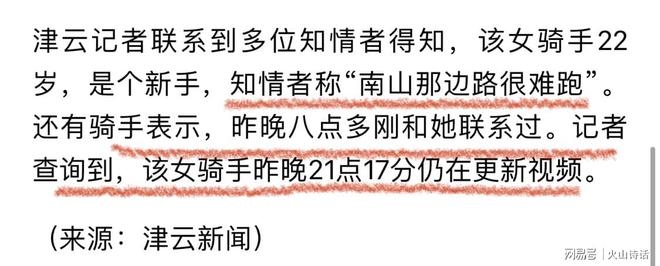 网红机车女车祸频发，生命安全谁来守护 22岁美女骑手香消玉殒，车祸背后谜团待解