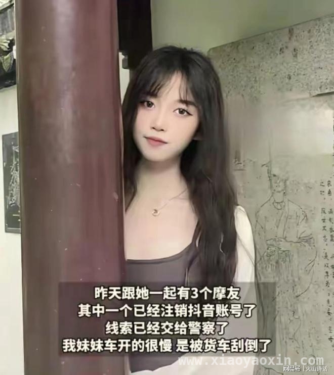 网红机车女车祸频发，生命安全谁来守护 22岁美女骑手香消玉殒，车祸背后谜团待解