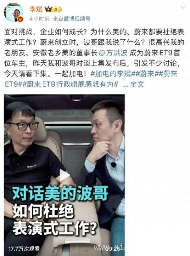 美的集团禁用PPT背后，方洪波与李斌的这场对谈有深意，李斌交车，方洪波揭秘美的“以简化促增长”核心策略