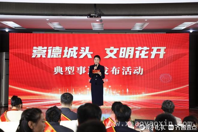 城头镇典型事迹发布：平凡人书写不平凡的美德篇章，“崇德城头”典型事迹发布，榜样之光闪耀小镇