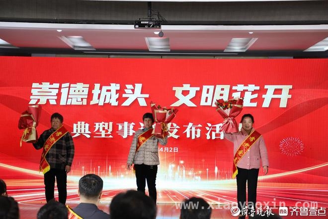 城头镇典型事迹发布：平凡人书写不平凡的美德篇章，“崇德城头”典型事迹发布，榜样之光闪耀小镇