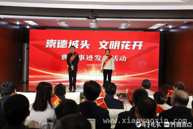 城头镇典型事迹发布：平凡人书写不平凡的美德篇章，“崇德城头”典型事迹发布，榜样之光闪耀小镇