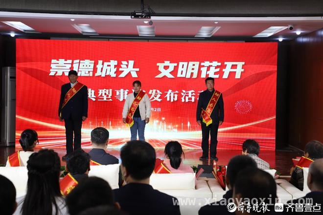 城头镇典型事迹发布：平凡人书写不平凡的美德篇章，“崇德城头”典型事迹发布，榜样之光闪耀小镇