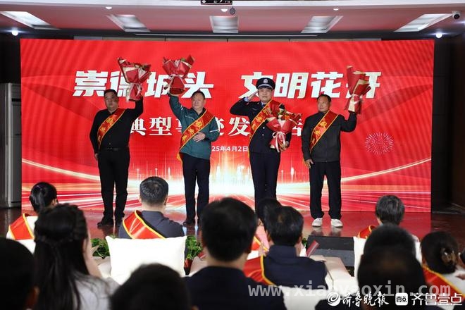 城头镇典型事迹发布：平凡人书写不平凡的美德篇章，“崇德城头”典型事迹发布，榜样之光闪耀小镇