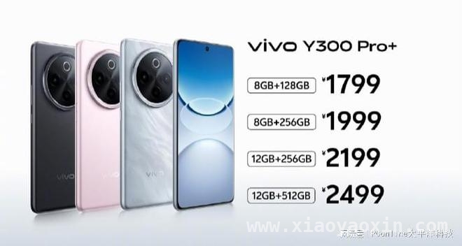告别电量焦虑，vivo Y300 Pro续航实力惊艳！，vivo Y300 Pro：超亮护眼屏，视觉与健康的完美融合