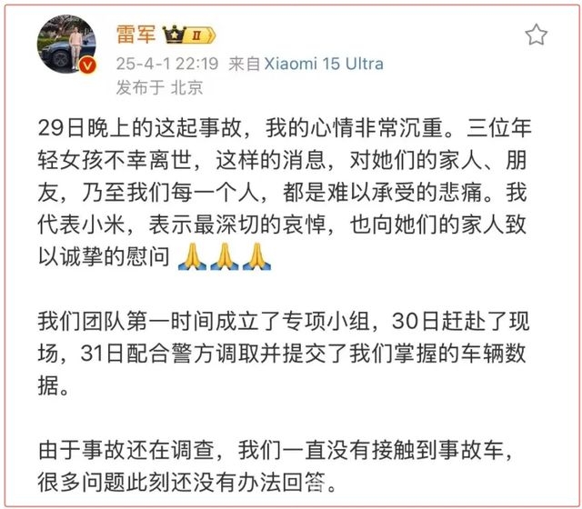 小米SU7事故背后：是技术缺陷还是人为疏忽？，花季少女命丧小米SU7，智能驾驶安全谁来保障？