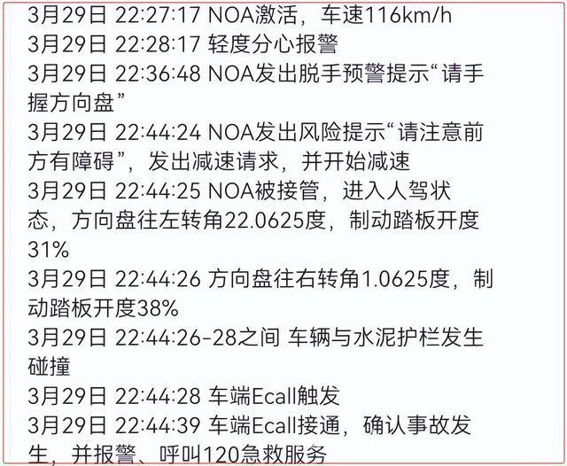 小米SU7事故背后：是技术缺陷还是人为疏忽？，花季少女命丧小米SU7，智能驾驶安全谁来保障？
