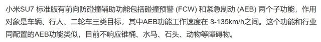 小米SU7事故背后：是技术缺陷还是人为疏忽？，花季少女命丧小米SU7，智能驾驶安全谁来保障？