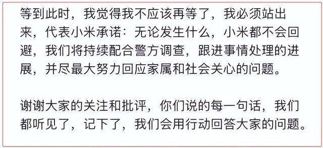 小米SU7事故背后：是技术缺陷还是人为疏忽？，花季少女命丧小米SU7，智能驾驶安全谁来保障？