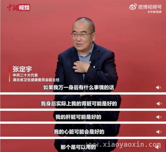 渐冻症患者张定宇：从恐惧到从容，投身器官捐献事业，张定宇受聘器官捐献公益大使，以自身行动助力医学进步