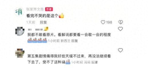 韩剧带火张家界，韩国游客缘何钟情此地？，从韩剧到现实，张家界凭啥吸引大量韩国游客？