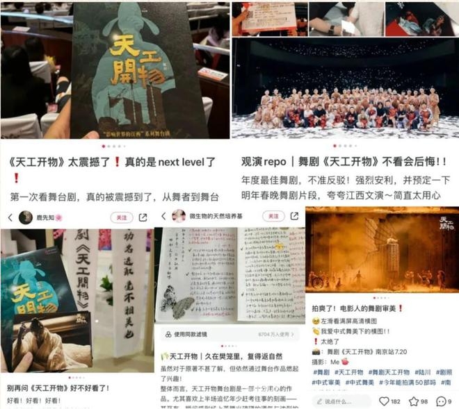 探秘天工开物舞剧上海站，体验艺术与生活的诗意联结