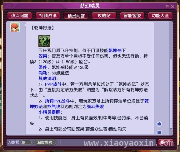 力普陀三攻巅峰时刻，“黑科技”能否逆袭？，PK场上三攻无敌？这项“黑科技”来破局！