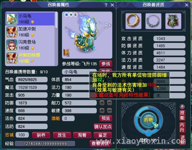 力普陀三攻巅峰时刻，“黑科技”能否逆袭？，PK场上三攻无敌？这项“黑科技”来破局！