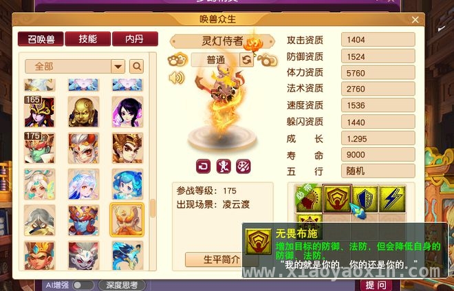 力普陀三攻巅峰时刻，“黑科技”能否逆袭？，PK场上三攻无敌？这项“黑科技”来破局！