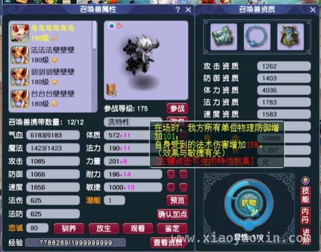 力普陀三攻巅峰时刻，“黑科技”能否逆袭？，PK场上三攻无敌？这项“黑科技”来破局！