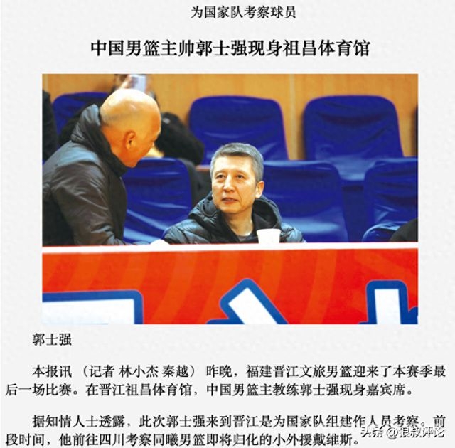 戴维斯：中国男篮亚洲杯夺冠的归化希望？