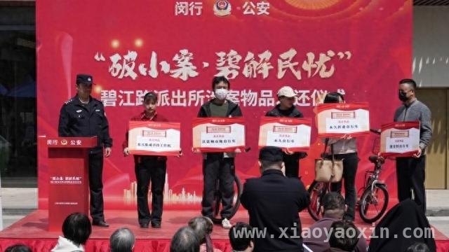 闵行宣传活动：沉浸式反诈+实用生活安全科普