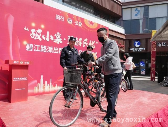 闵行宣传活动：沉浸式反诈+实用生活安全科普