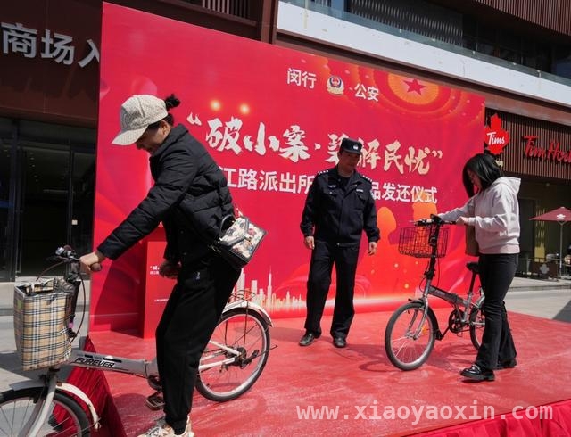闵行宣传活动：沉浸式反诈+实用生活安全科普