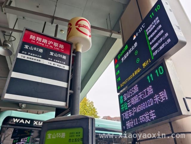 乘坐宝山55路，轻松切换1、3、7号线，新公交宝山55路，开启三区居民出行新篇