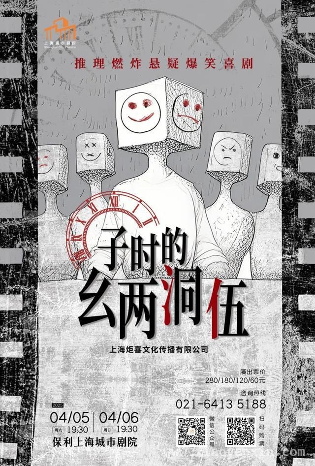 闵行剧院本月好戏连台，邀您共享艺术盛宴！