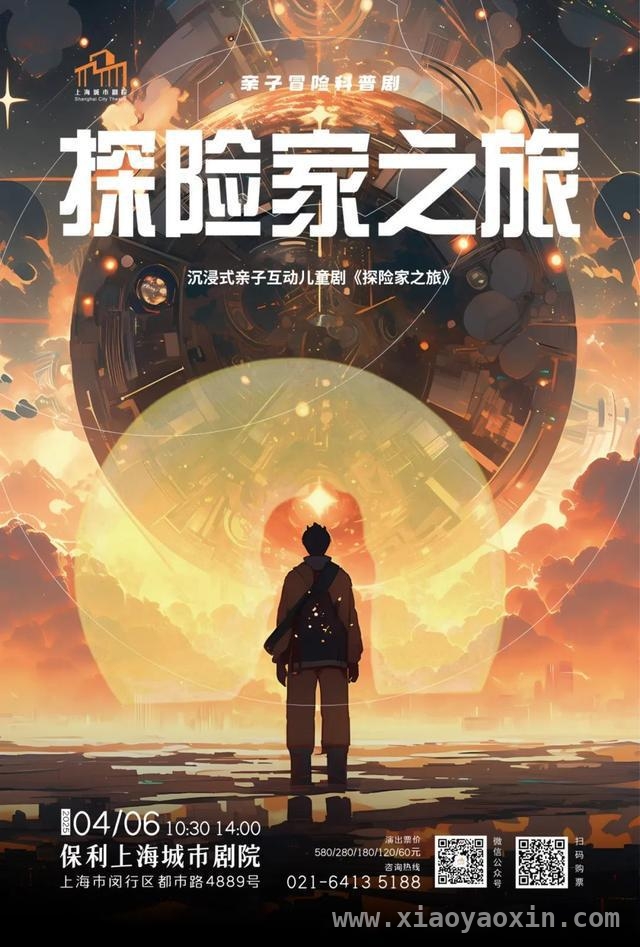 闵行剧院本月好戏连台，邀您共享艺术盛宴！